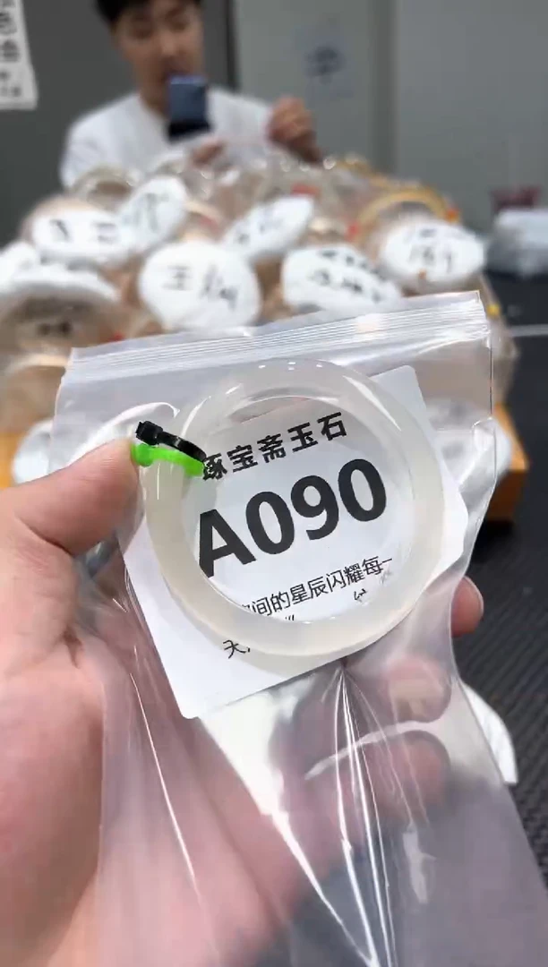 玛瑙/玉髓手镯未镶嵌A090