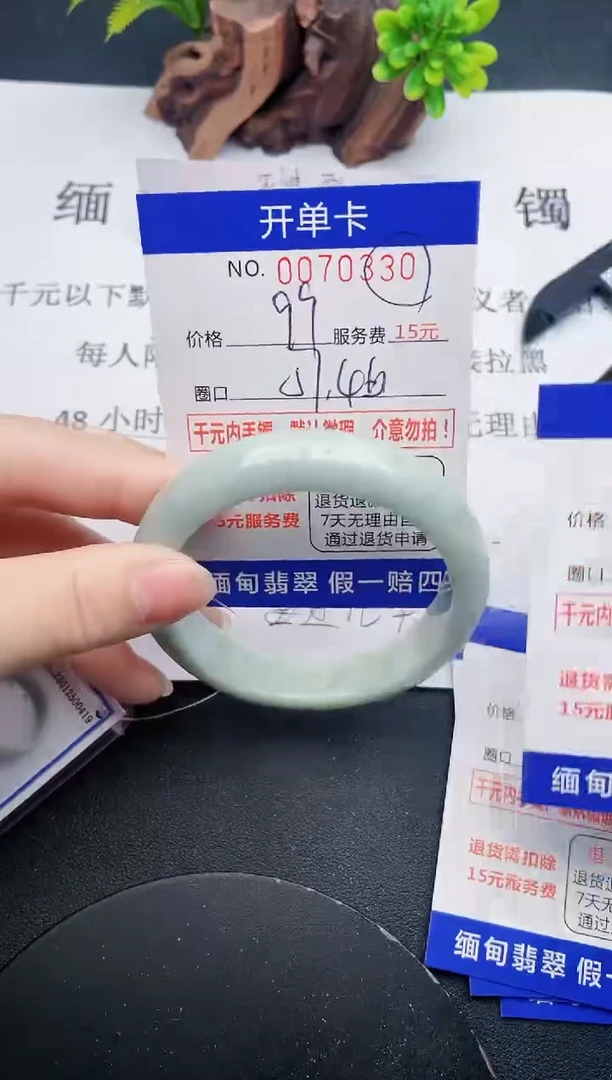 【闪购商品】翡翠手镯未镶嵌30天然翡翠A货