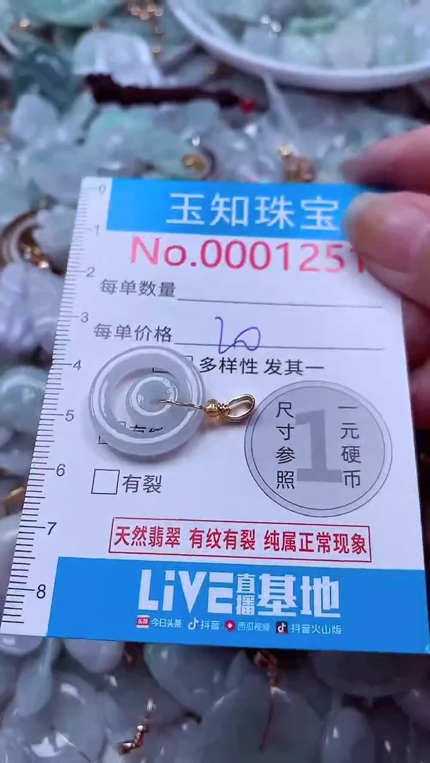 吊坠(不含链)未镶嵌翡翠1251