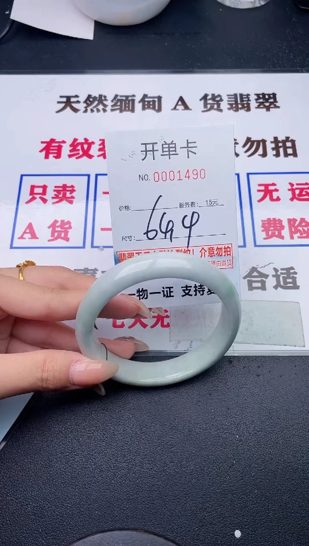 未镶嵌手镯翡翠有纹有裂有瑕疵90