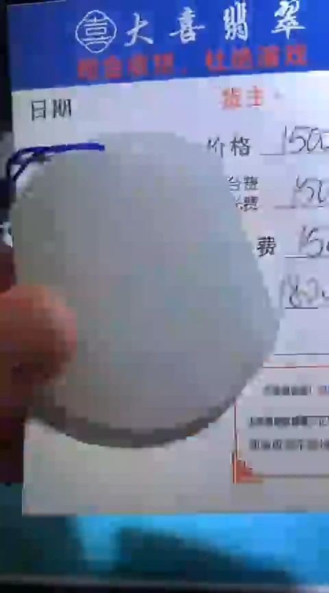 定制翡翠未镶嵌毛货-不退不换