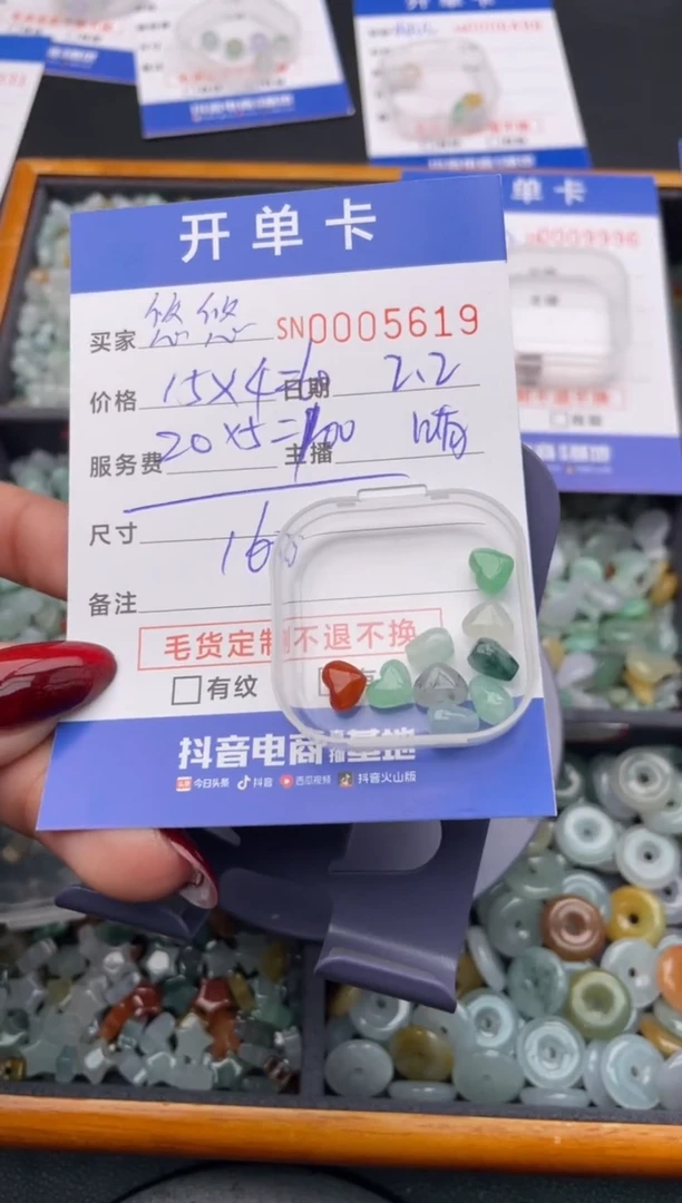 【闪购商品】翡翠颈饰未镶嵌00005619
