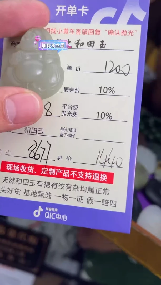 定制和田玉8677毛货需要抛光
