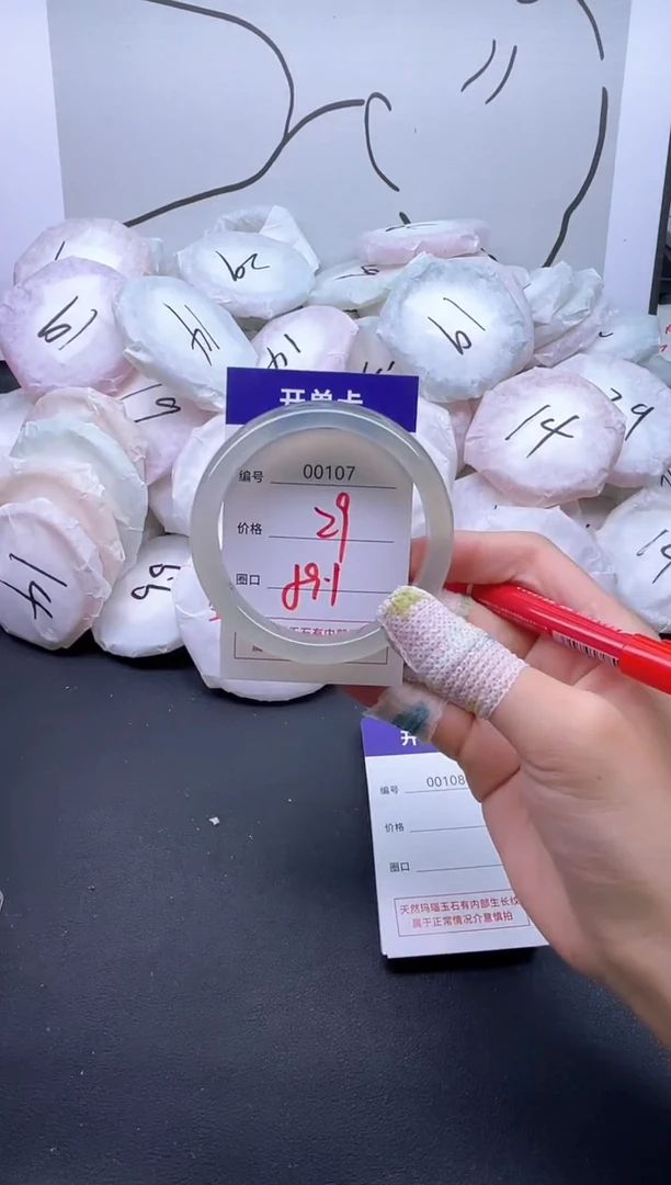 手镯玛瑙/玉髓未镶嵌107