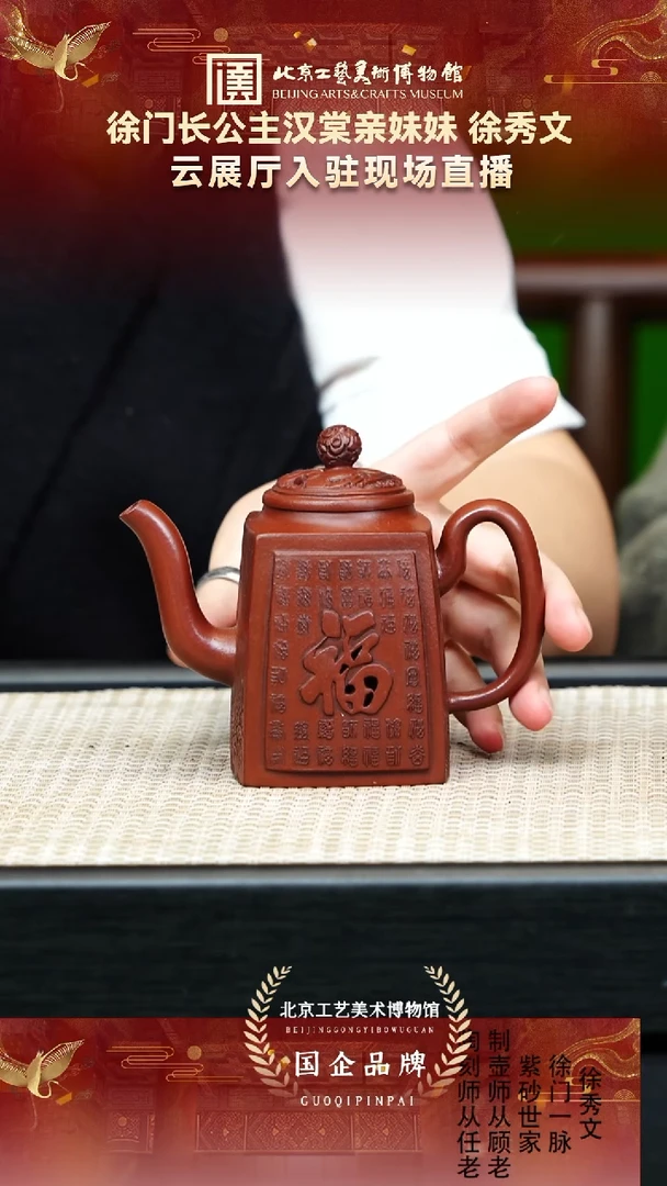 茶壶紫砂56宜兴紫砂 徐秀文专场红泥