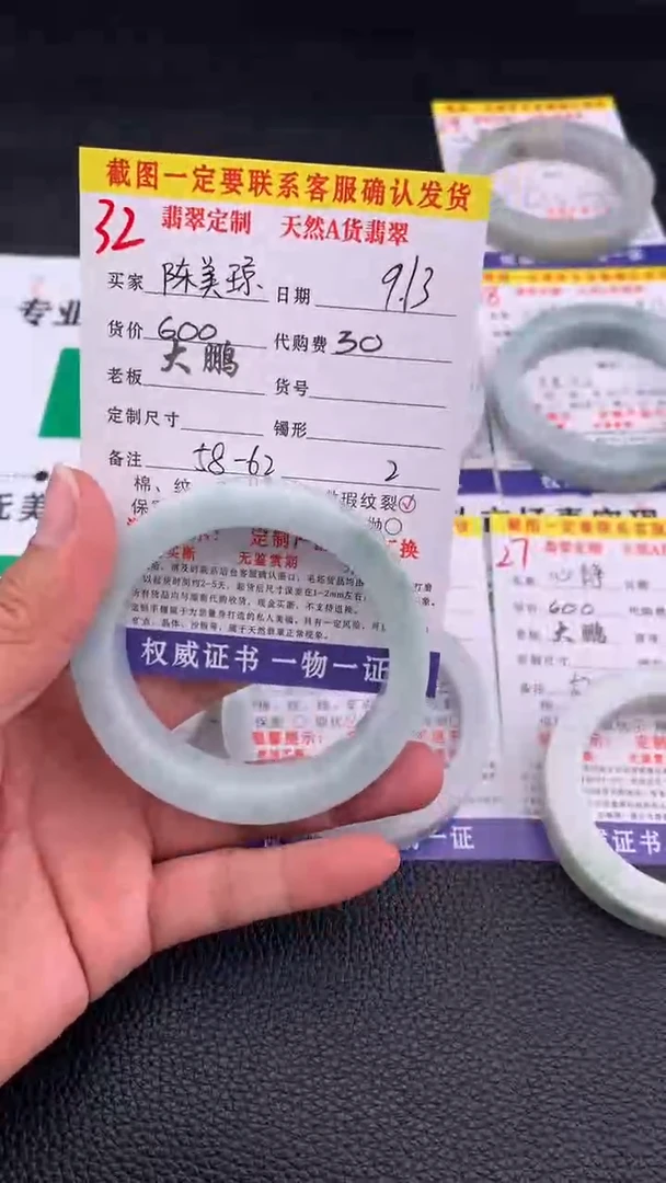 未镶嵌定制翡翠陈*琼32#手镯定制链接