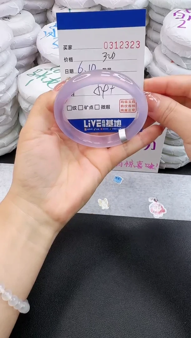 玛瑙/玉髓手镯未镶嵌2323