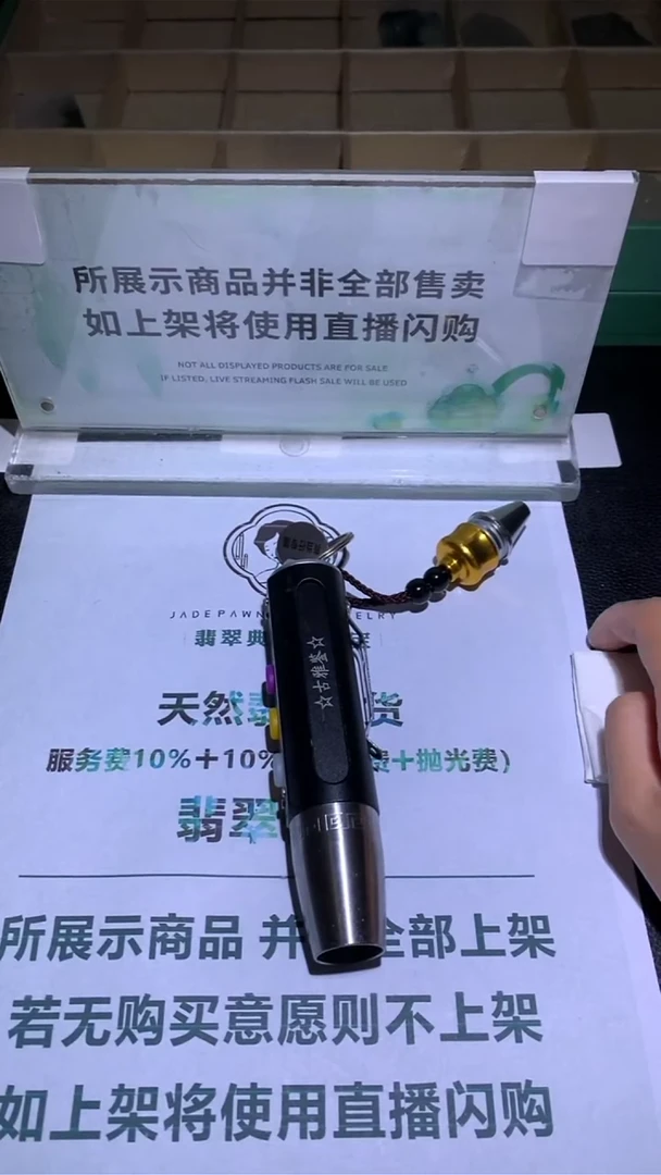 未镶嵌定制翡翠所****~-毛货-不退不换-