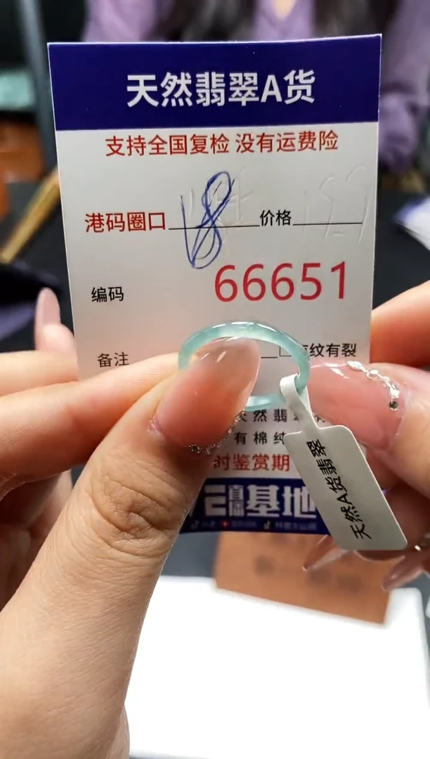 未镶嵌戒指翡翠天然A货翡翠6651