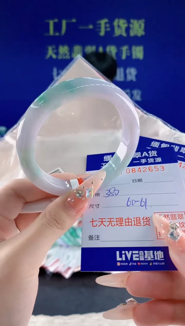 未镶嵌手镯翡翠53天然翡翠A货