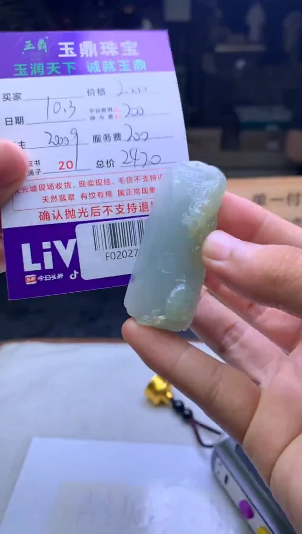 未镶嵌定制翡翠富**堂F02027130