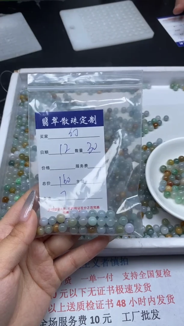 【闪购商品】翡翠颈饰未镶嵌贞城散珠批发DIY