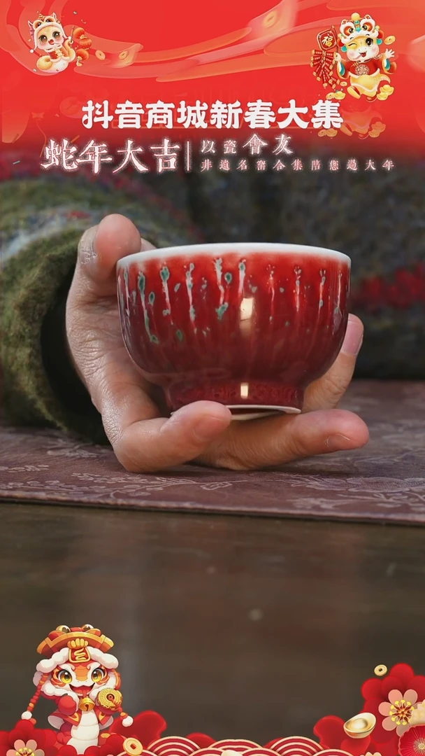 【闪购商品】杯郎红戴翠郎红戴翠
