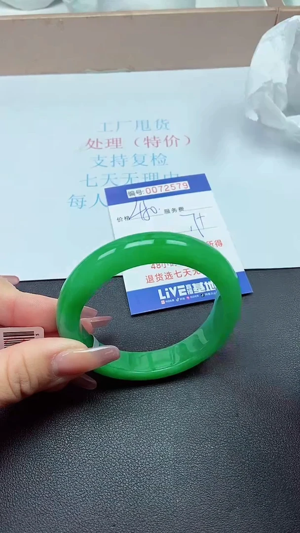 饰品以实物为准0072579