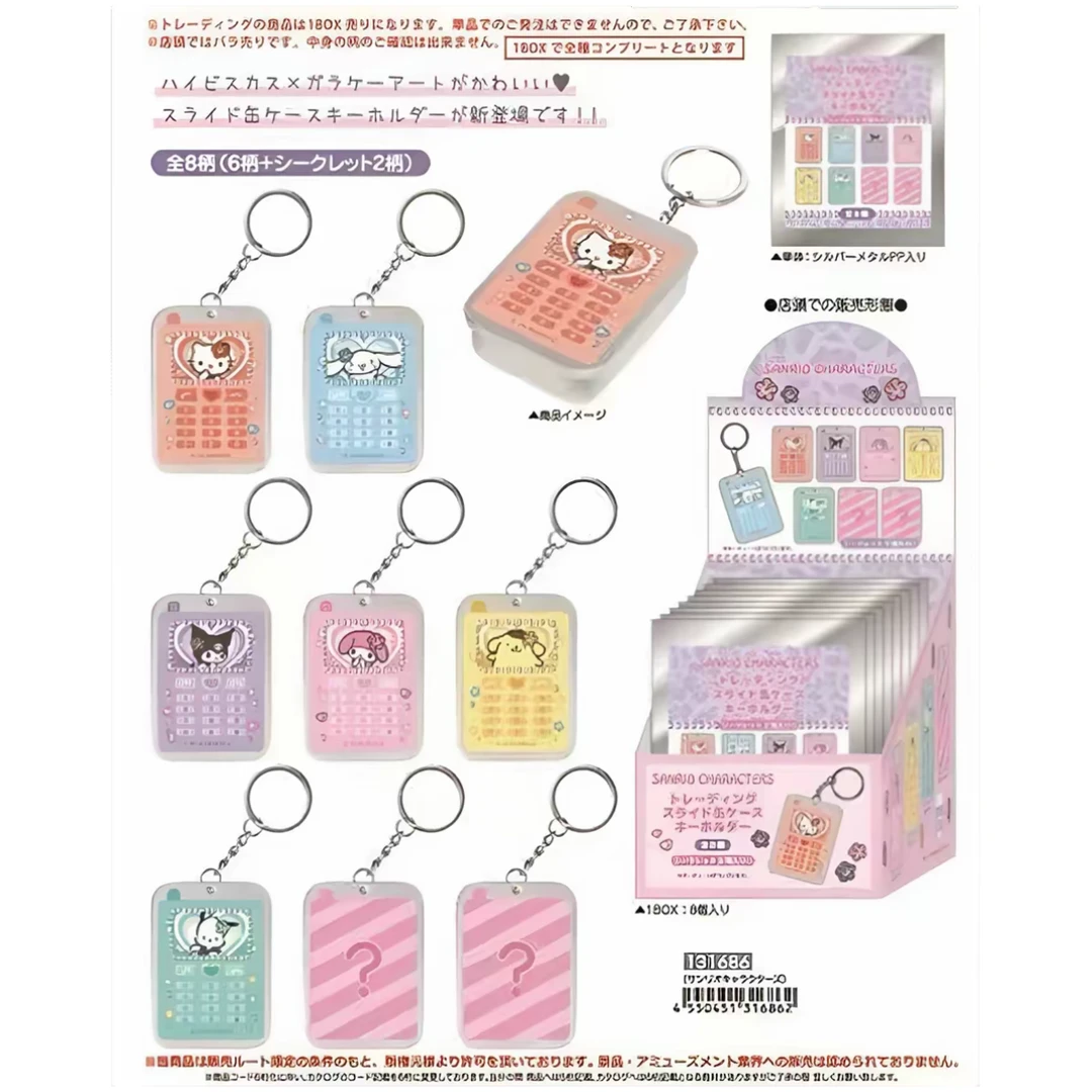 【日谷正品】- 《三丽鸥滑盖收纳盒盲袋》盲盒系列三丽鸥周边