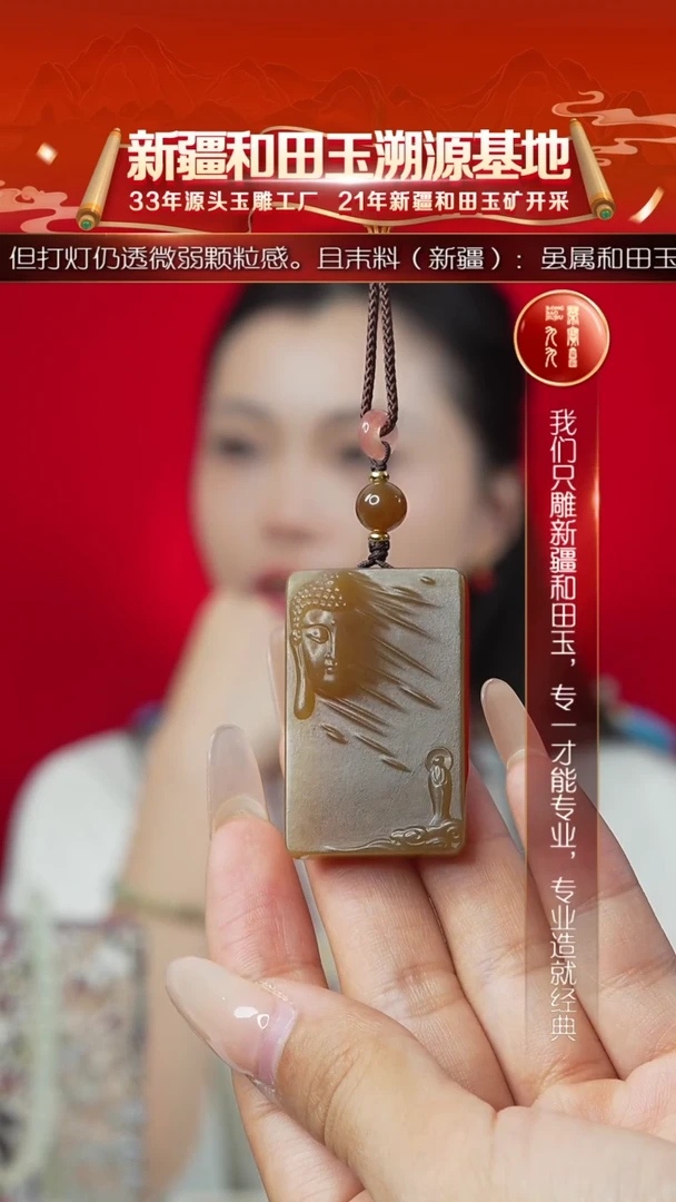 项链未镶嵌和田玉新疆和田玉糖玉佛渡有缘人吊坠约39*24mm