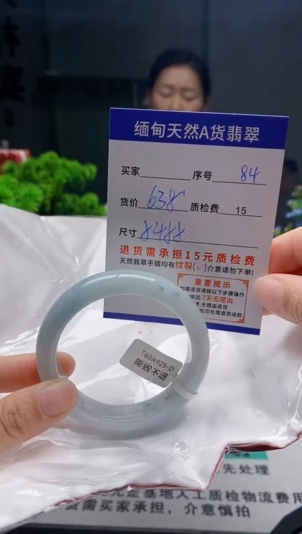 未镶嵌手镯翡翠84缅甸天然A货翡翠需包容瑕疵