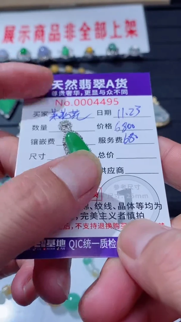 吊坠(不含链)18K金镶嵌翡翠1