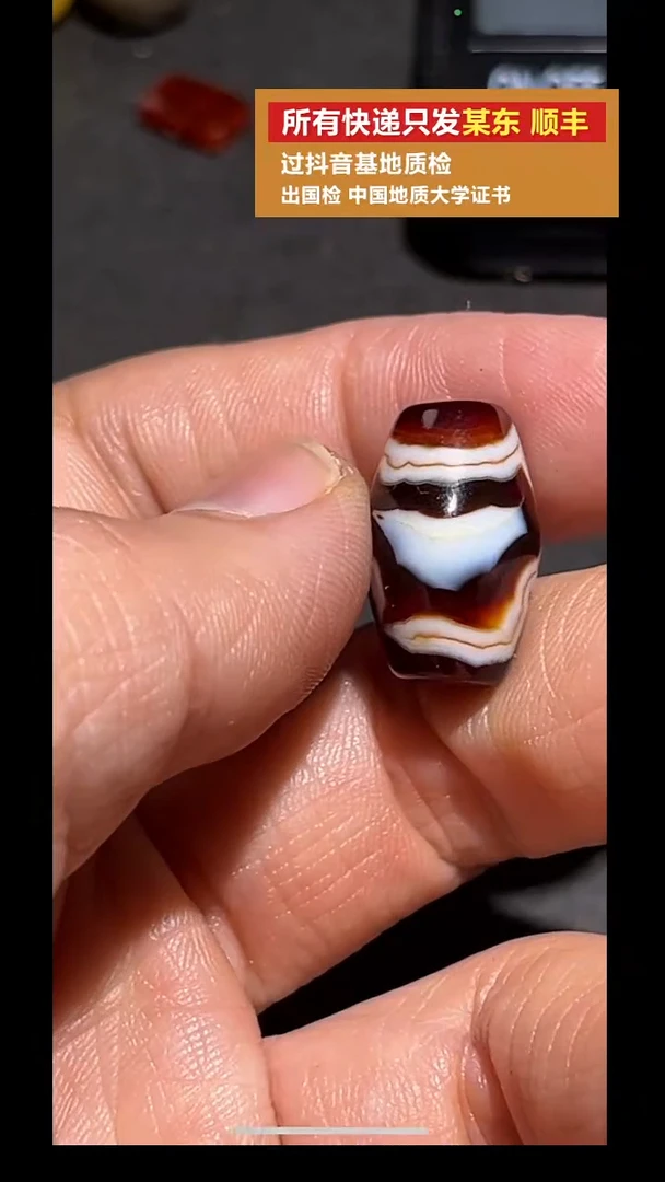 未镶嵌颈饰玛瑙/玉髓pz1015-68老珠子单珠