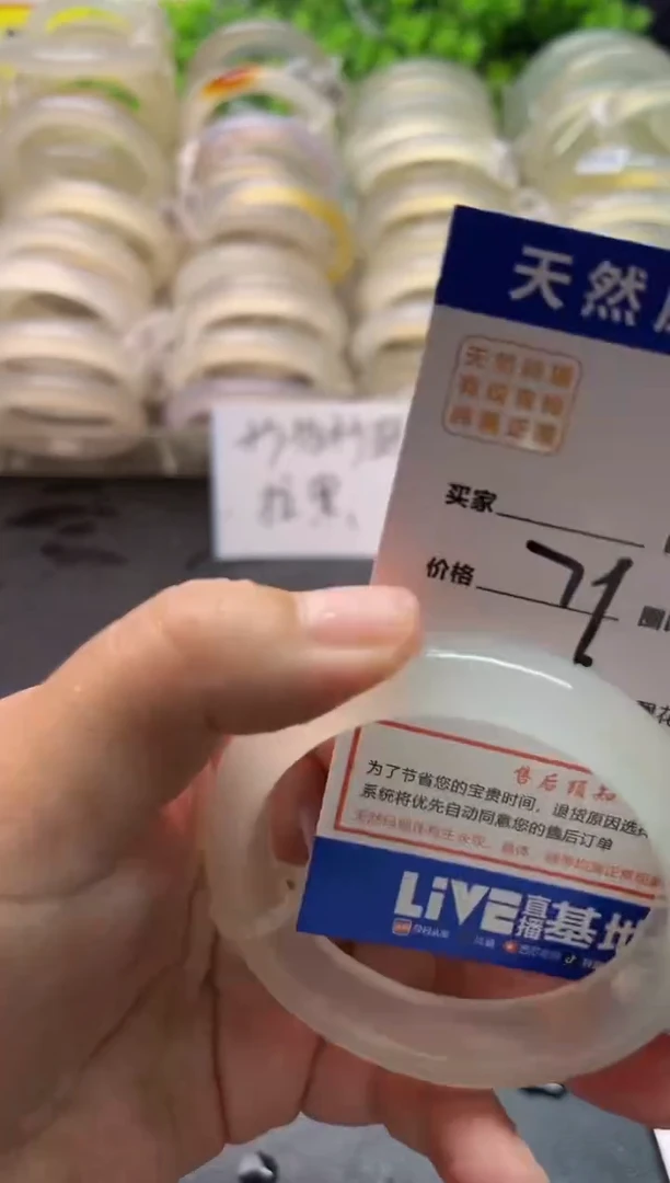玛瑙/玉髓手镯未镶嵌A21