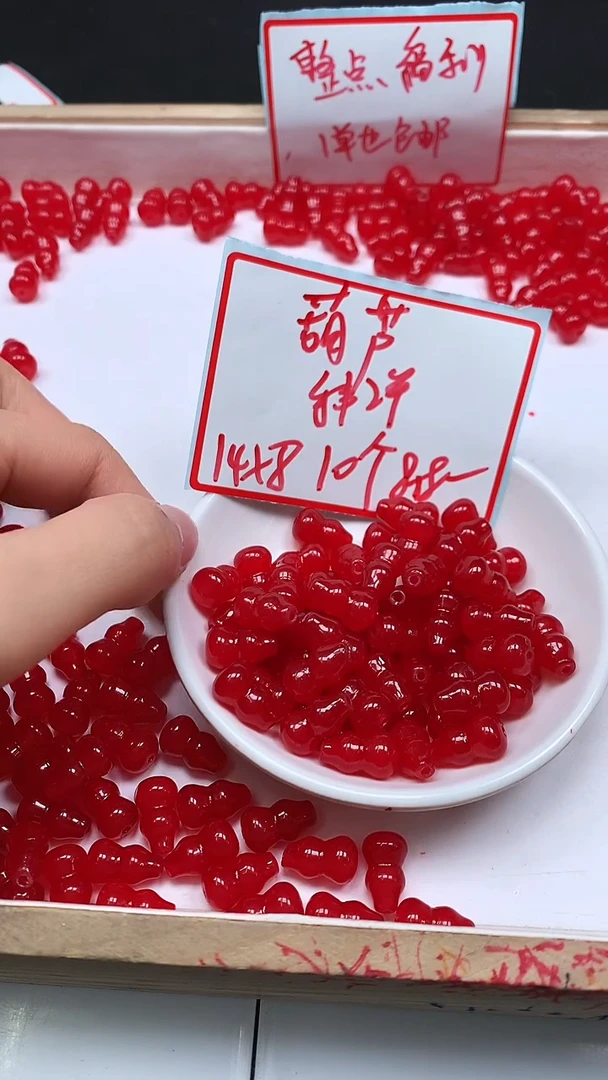 未镶嵌散珠玛瑙/玉髓E769 鸽血红 葫芦8*14mm10个8.8元