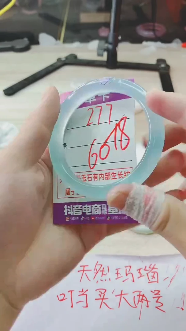 手镯玛瑙/玉髓未镶嵌277