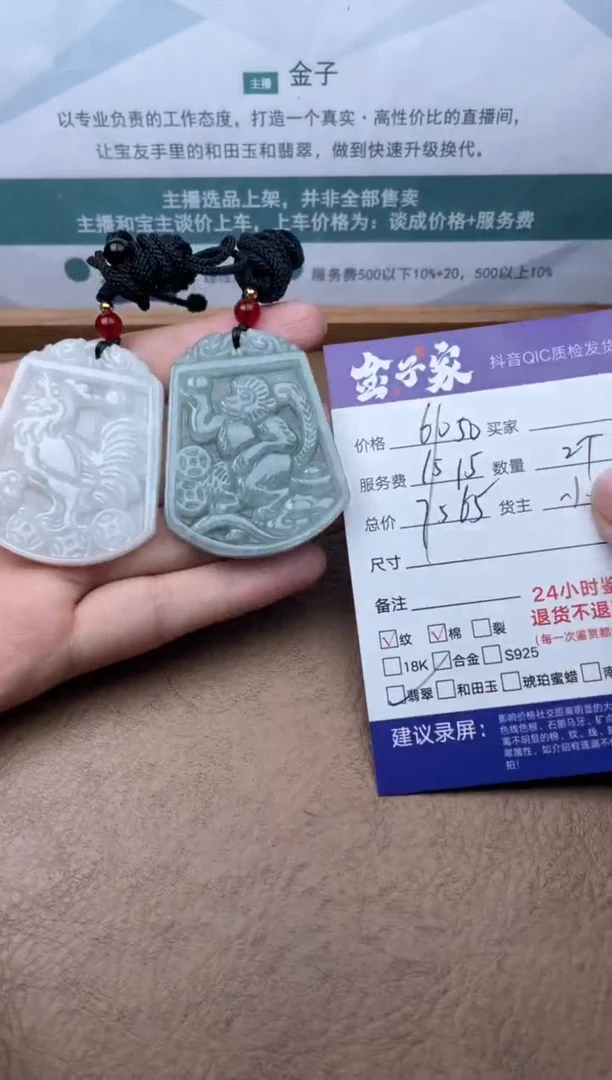 翡翠未镶嵌颈饰527951307