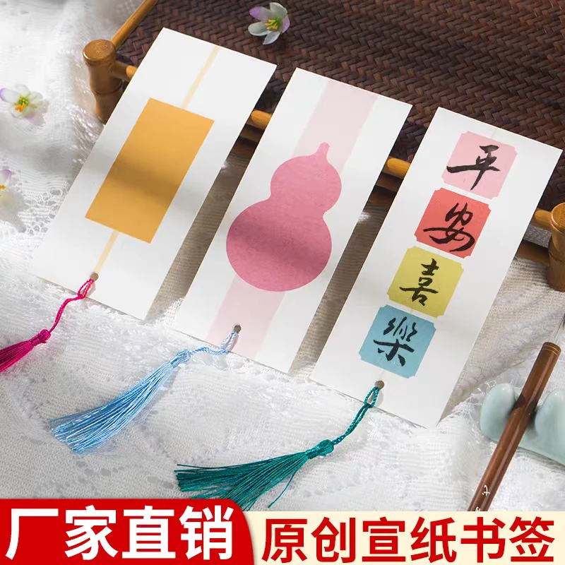 古风书法练习纸书签国风手写书法文创空白卡片手工diy纸质卡纸