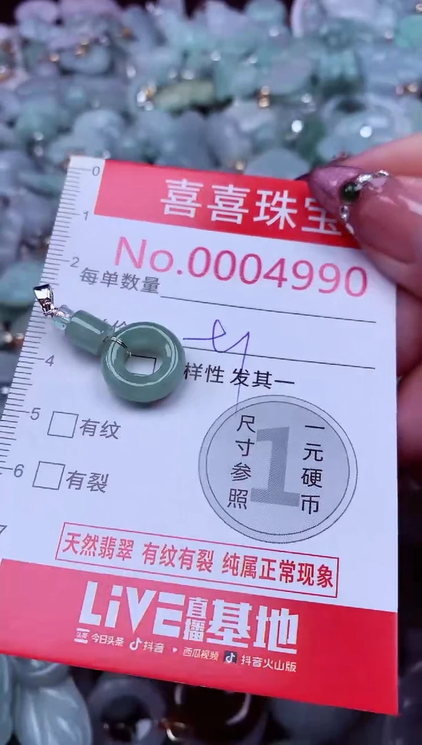 吊坠(不含链)未镶嵌翡翠4990