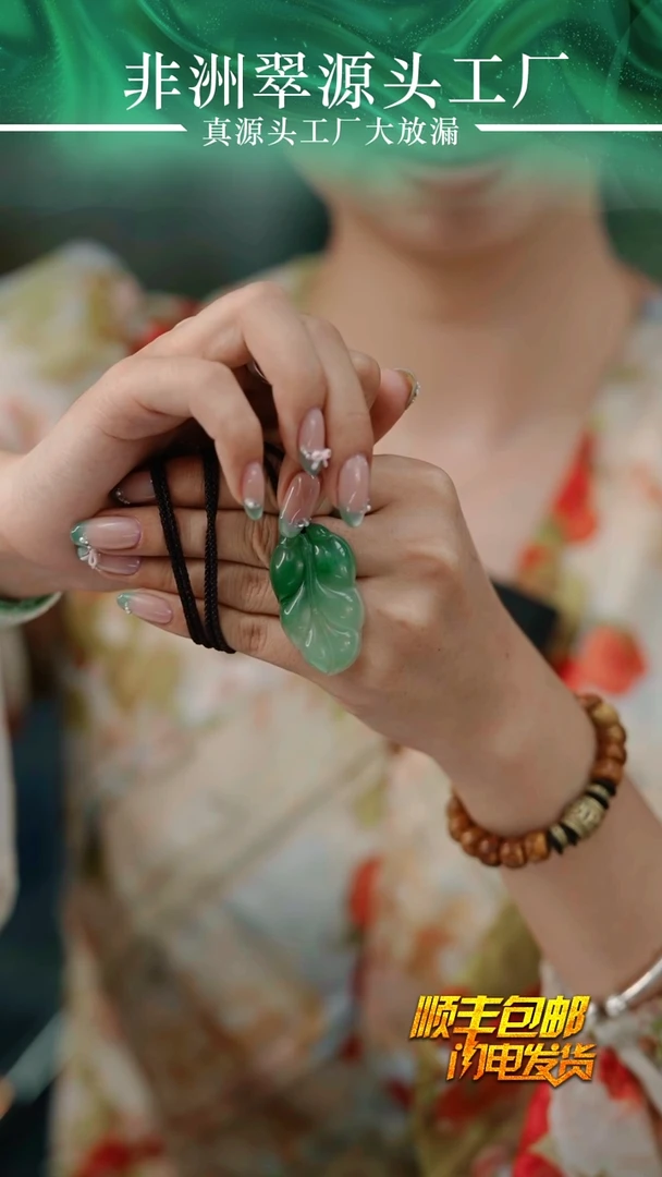 石英质玉未镶嵌吊坠(赠链)叶子