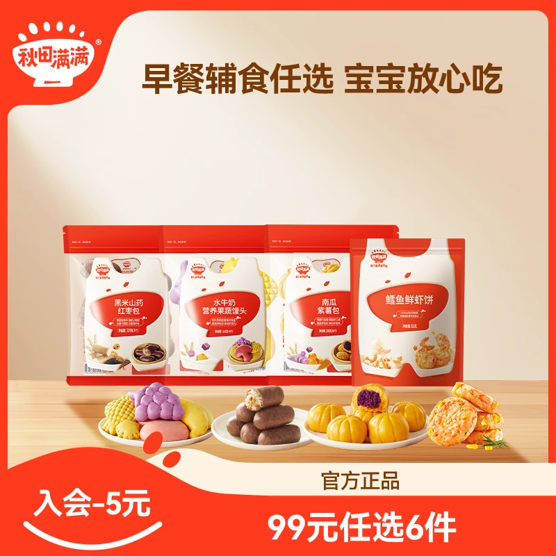 秋田满满 冲锋小熊任选6件卡通馒头鲜虾饼水饺宝贝爱吃DB