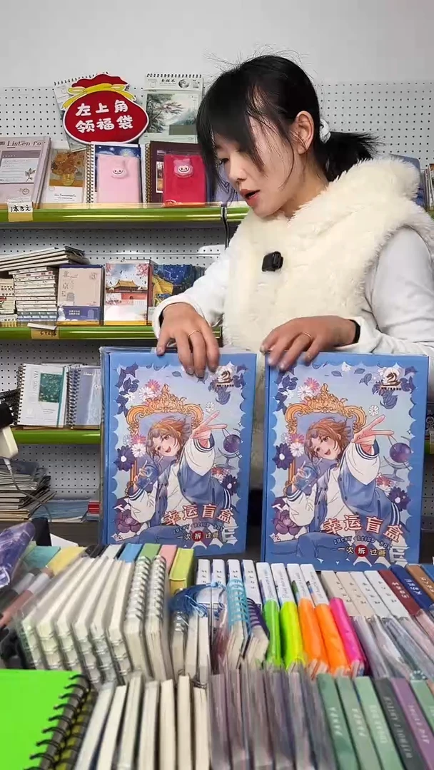 蓝色 幸运盲盒 1盒