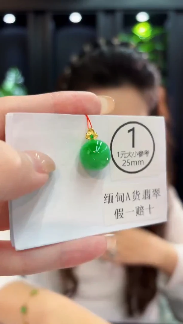 吊坠(不含链)18K金镶嵌翡翠 缅料A货/支持复检/一件