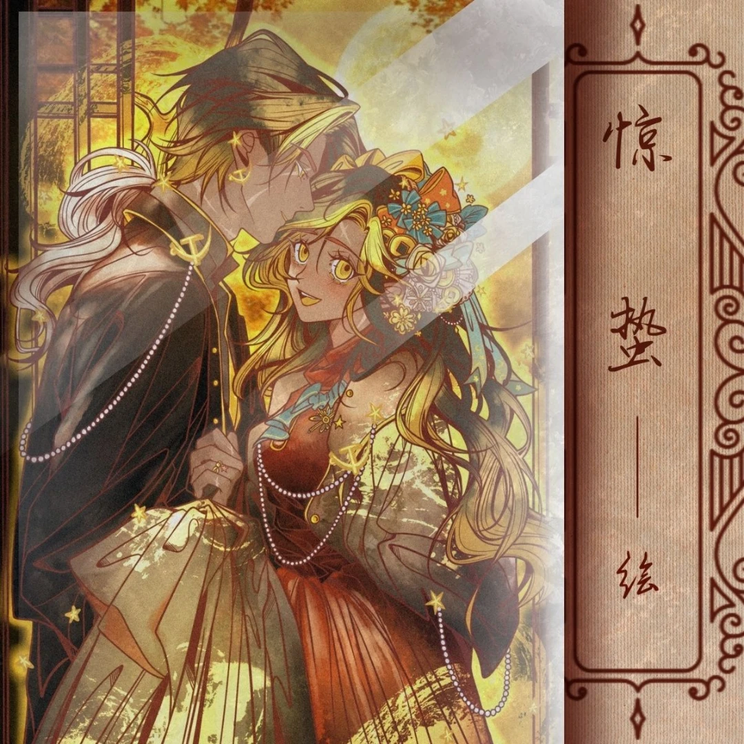 【惊蛰】ch国拟 光影透卡 亚克力