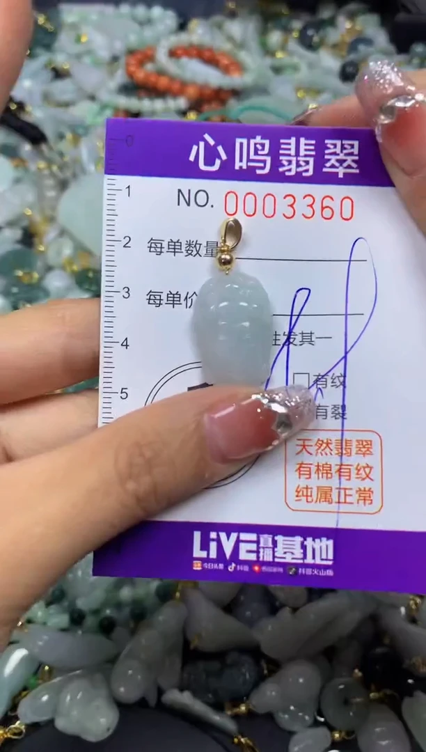 【闪购商品】翡翠颈饰未镶嵌闪购003360