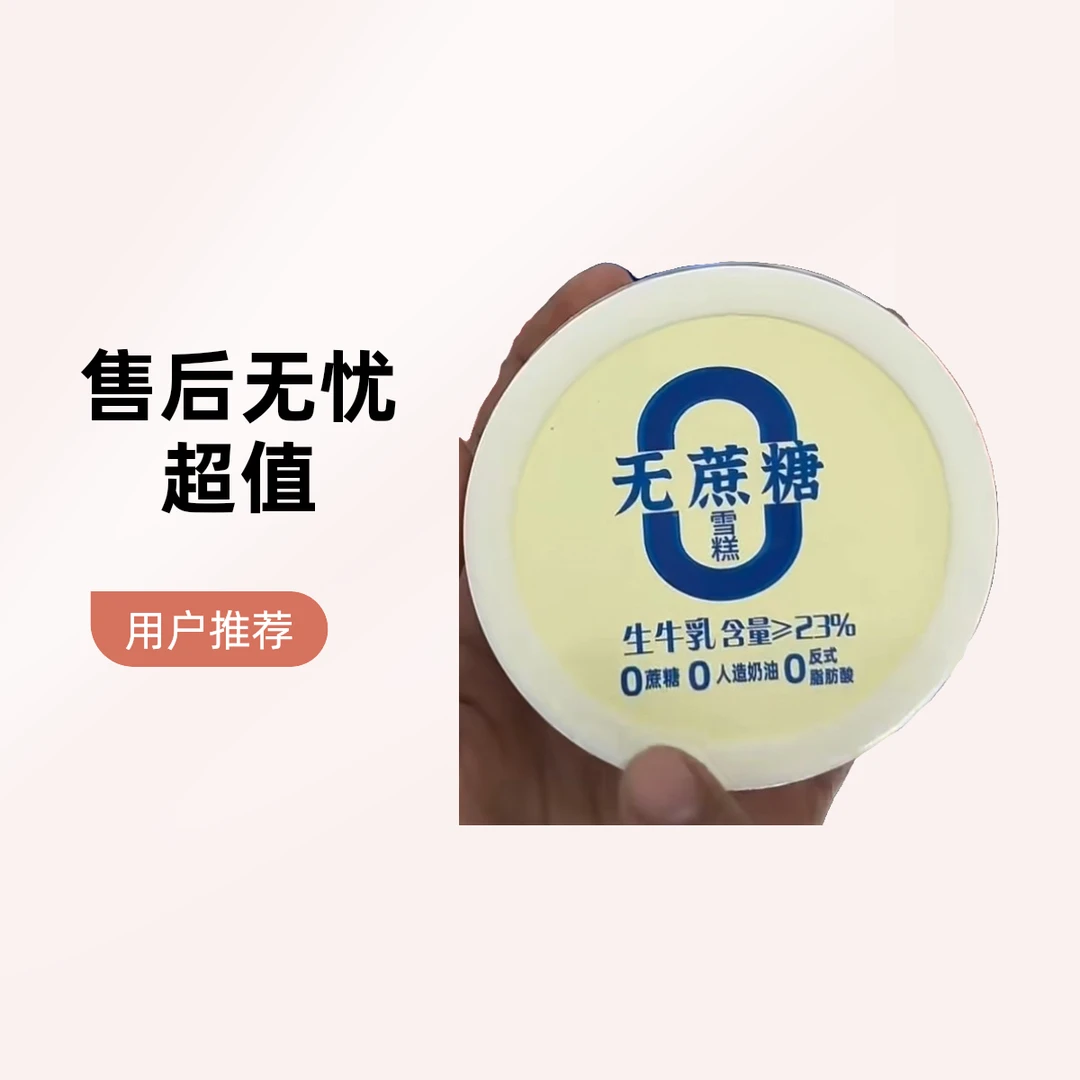 富迪无蔗糖生牛乳杯