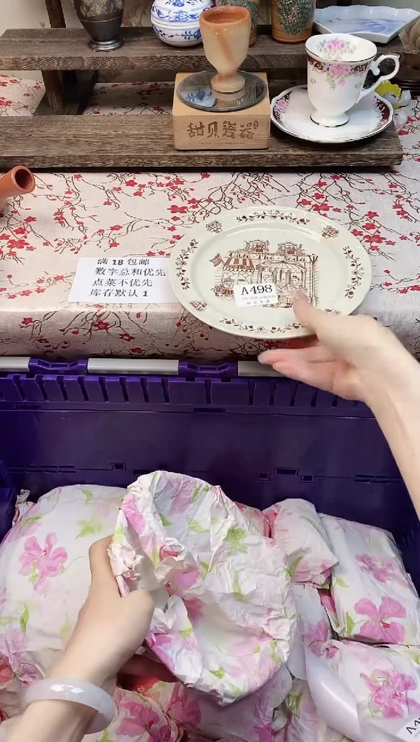瓷片西**贝      A498