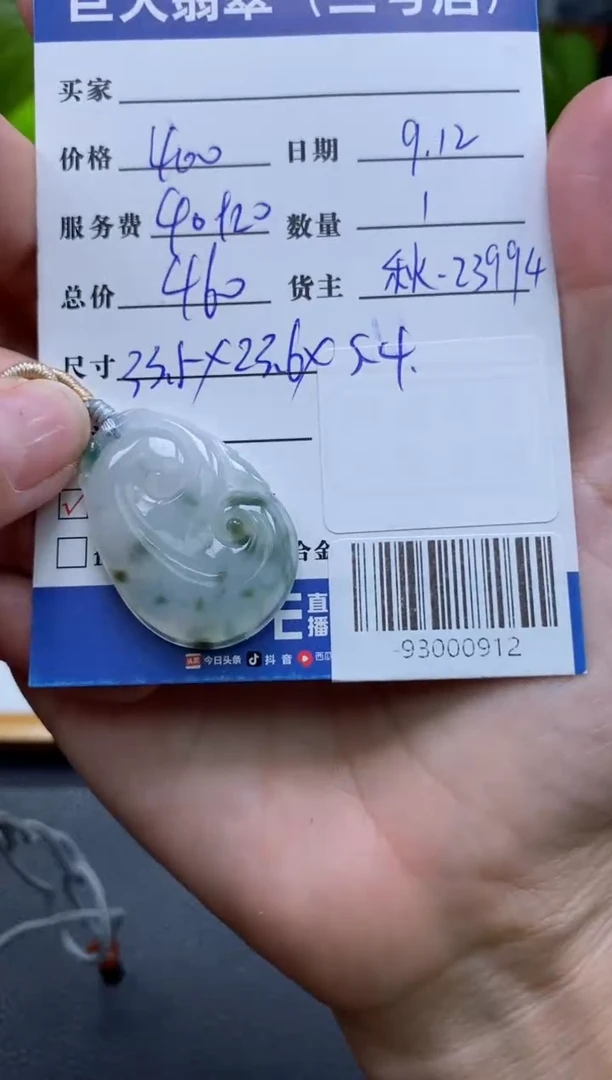 颈饰未镶嵌翡翠多人-93000912