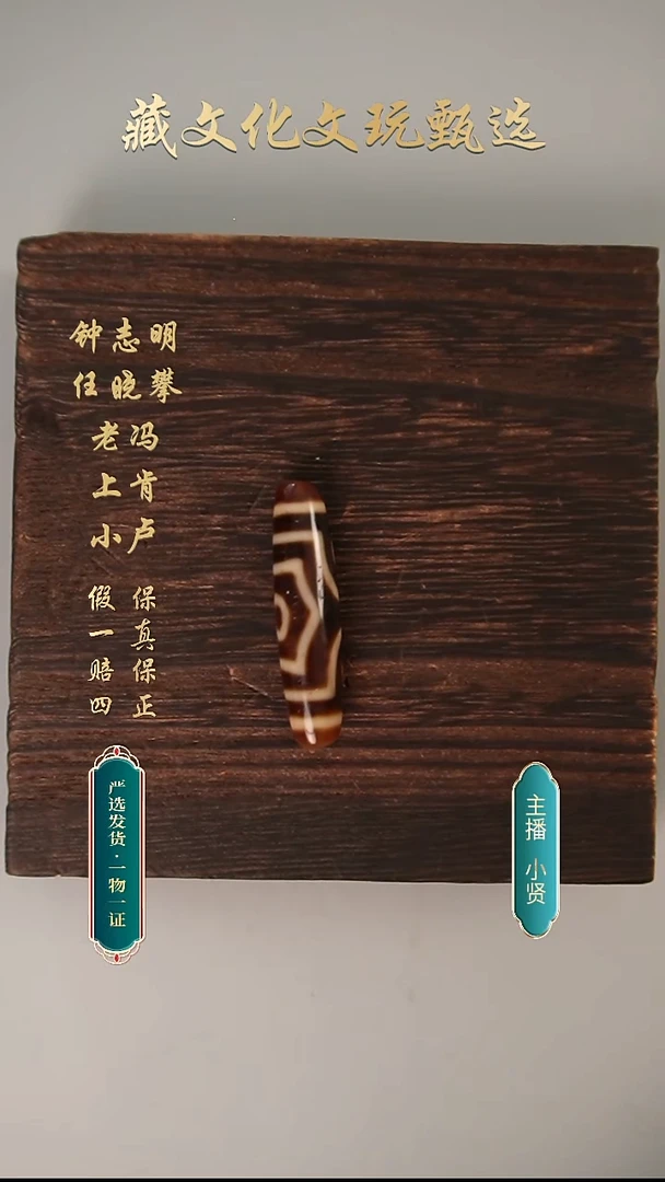 未镶嵌颈饰玛瑙/玉髓上肯牙黄5a宝盖三眼48.3*11.6