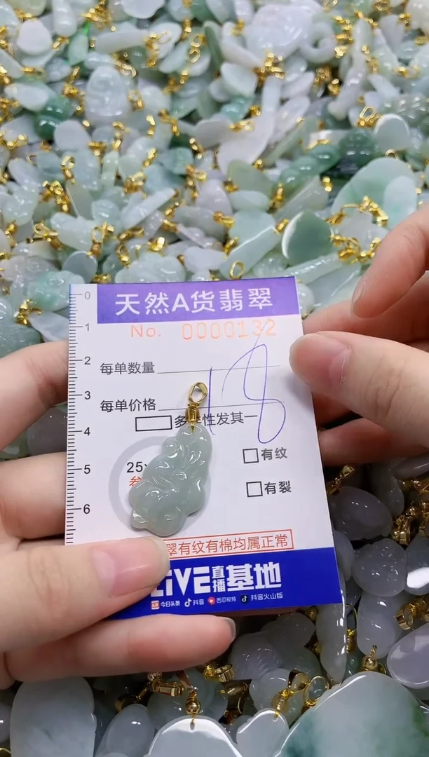 颈饰未镶嵌翡翠天然A货翡翠