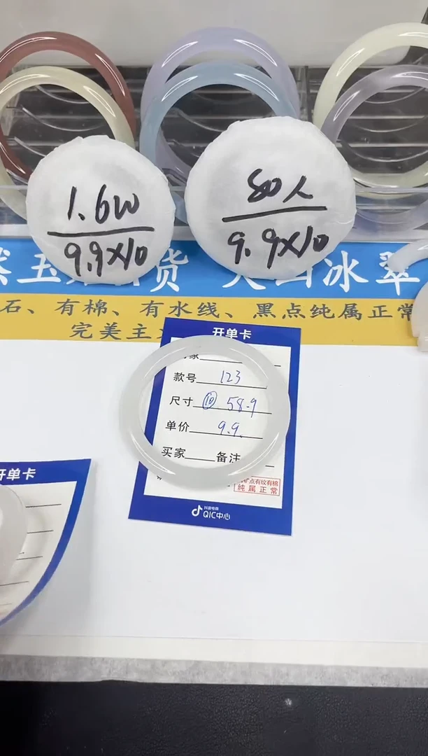 【闪购商品】石英质玉手镯未镶嵌123