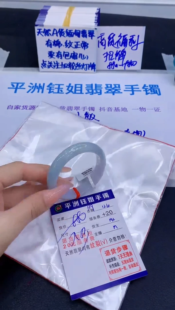 未镶嵌手镯翡翠111