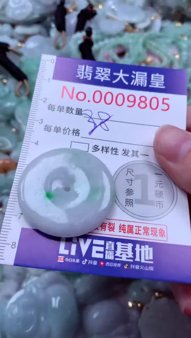吊坠(不含链)未镶嵌翡翠9805