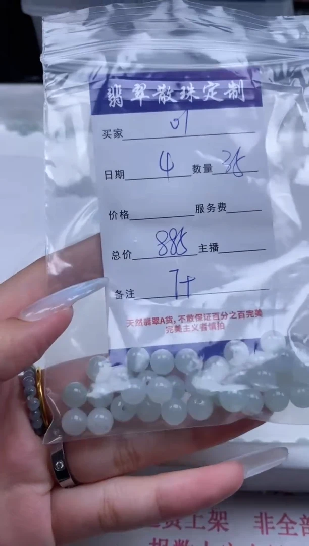 翡翠未镶嵌颈饰贞城散珠批发DIY编制