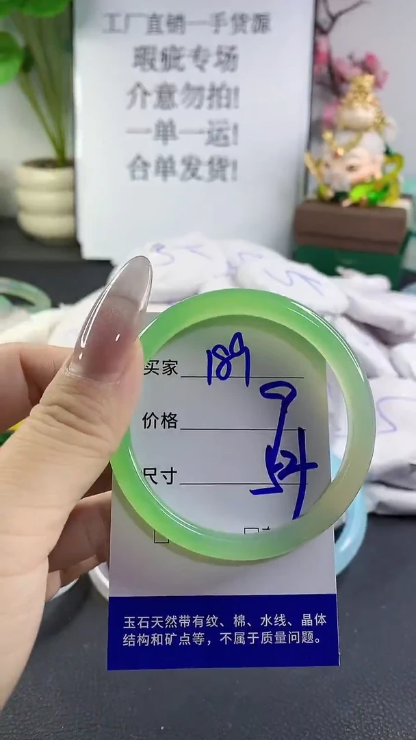 手镯玛瑙/玉髓未镶嵌189