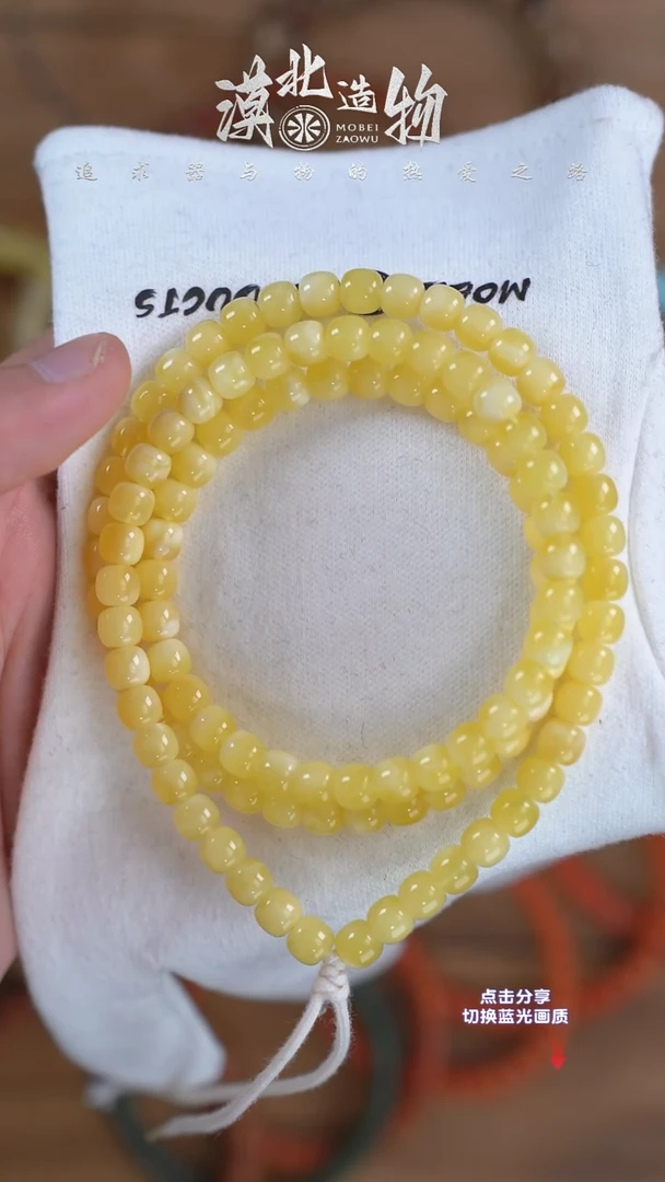 手链琥珀未镶嵌X5 6.5mm金白溶洞绿标老型108