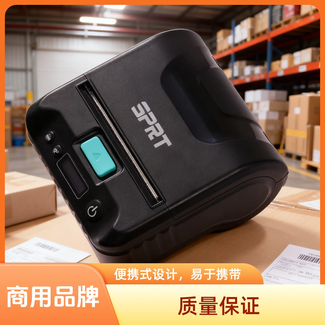 Sprt快递驿站取件码专用标签打印机 快递面单打印机 便携式打印机