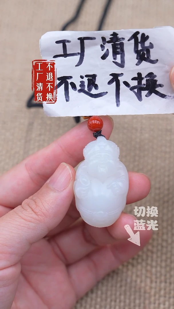 未镶嵌和田玉挂件45【不退不换】美人痣