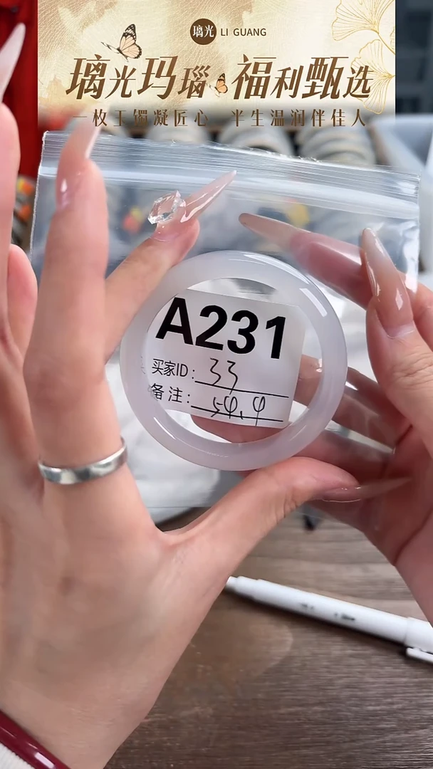 手镯玛瑙/玉髓未镶嵌231