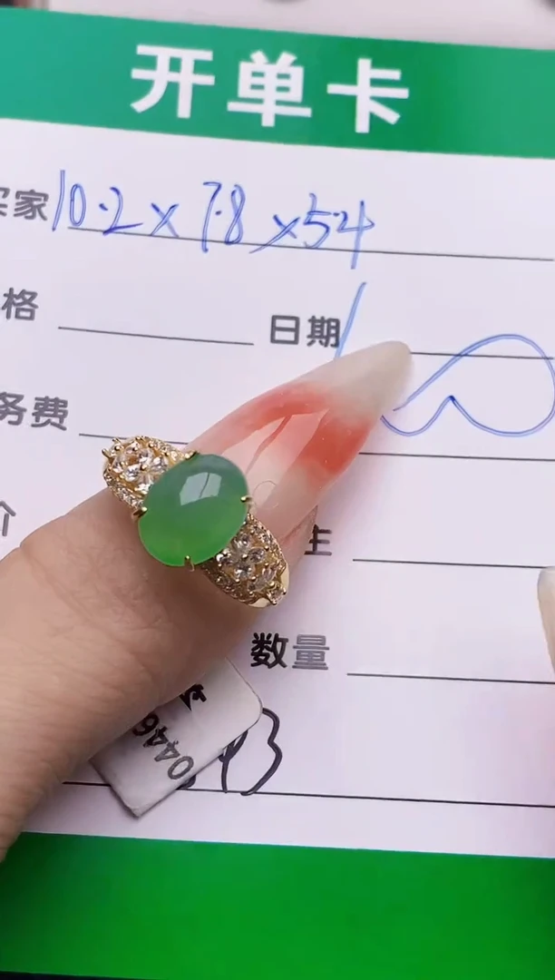 银S925镶嵌戒指翡翠1543